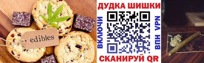 Еда ТГК марихуана  Фатеж 