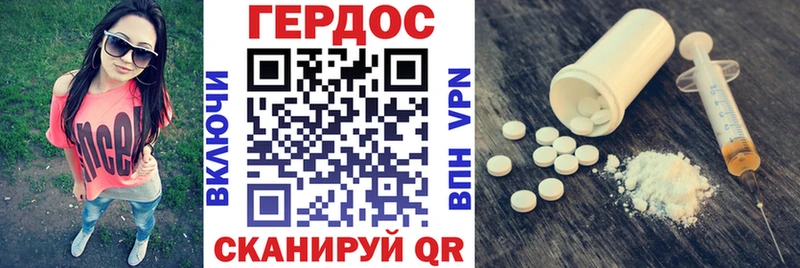 Героин хмурый  Фатеж 