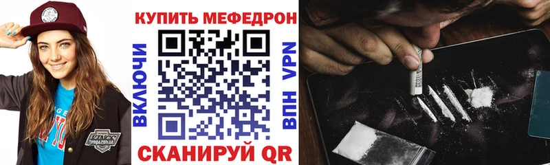 МЕФ кристаллы  Фатеж 